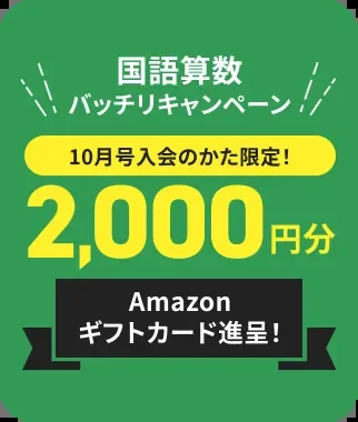 10月号のしめ切り