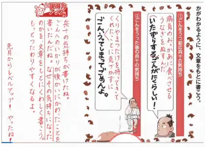 ほめて伸ばす指導